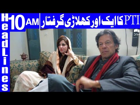 Big Wicket Down Of PTI | Headlines 10 AM | 31 July 2021 | GNN | DB1L