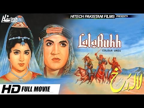 LALA RUKH (FULL MOVIE) - MUHAMMAD ALI & NILO - OFFICIAL PAKISTANI MOVIE