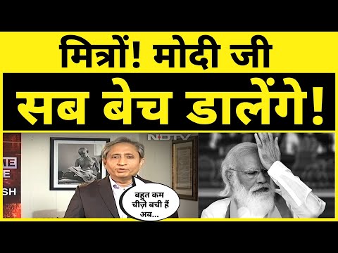 Narendra Modi के झूठ की पोल खोलता ये वीडियो | मैं देश नहीं बिकने दूंगा#Jumla #RavishKumar #PrimeTime