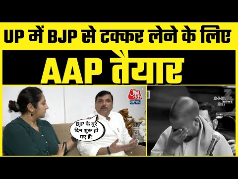 Sanjay Singh ने Aaj Tak पर बताया कि Uttar Pradesh में हर Seat पर AAP लड़ेगी Election