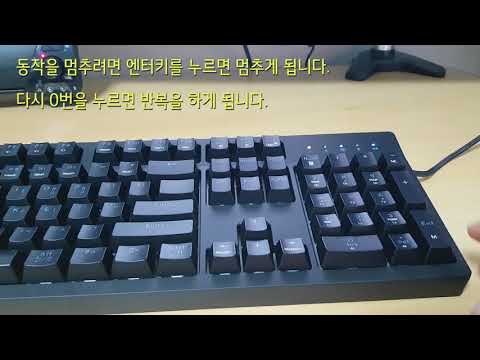 NKEY RM3 매크로 설정 영상