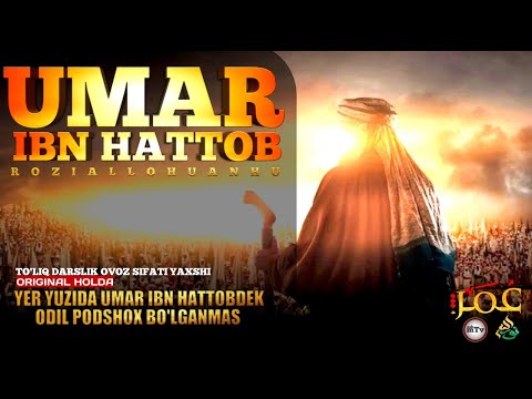 Umar ibn Hattob darsligi to'liq holda | Abdulloh Domla | Умар ибн Ҳаттоб | Абдуллоҳ Домла