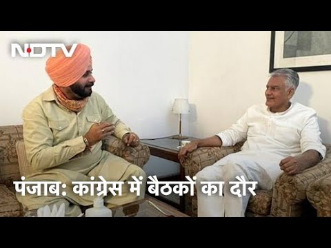 Punjab Congress में कलह को लेकर बैठक, Sunil Jakhar से मिले Navjot Singh Sidhu