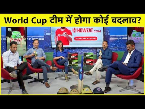 AAJ KA AGENDA: क्या भारत की World Cup टीम में नहीं होगा कोई बदलाव ?| Sports Tak