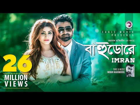 BAHUDORE | Imran | Brishty | Official Music Video | 2016