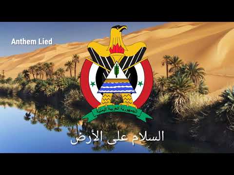 National Anthem of Yemen Arab Republic (1962-1973)