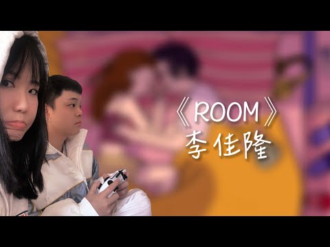 李佳隆jello rio - Room (歌词版）新歌来了！！ 只要跟你在一起 哪里都可以💗