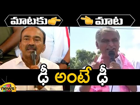 Combat Of Words Between Etela Rajender And Harish Rao | TRS Vs BJP | Mango News