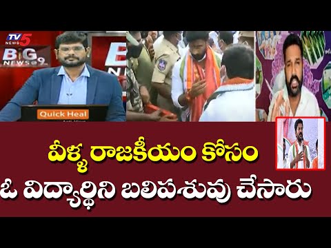 ఓ విద్యార్థిని బలిపశువు చేసారు TRS Leader Krishank Reacts Over Revanth Reddy Commenst On TRS