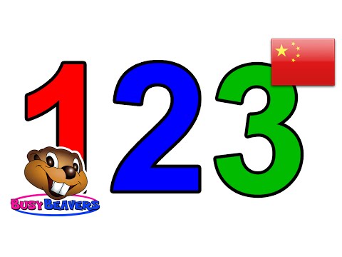 "Numbers Counting 1-100" (Chinese Lesson 03) CLIP - Kids Learn to Count, 123 in Chinese Mandarin