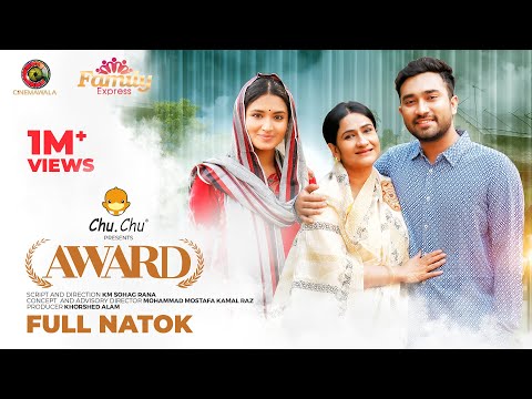 AWARD by KM Sohag Rana | Farhan Ahmed Jovan | Tasnia Farin | Family Express | Eid Natok 2021