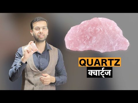 QUARTZ STONE | Price, Benefits, Origin of QUARTZ STONE | Rose Quartz | Types and uses of QUARTZ