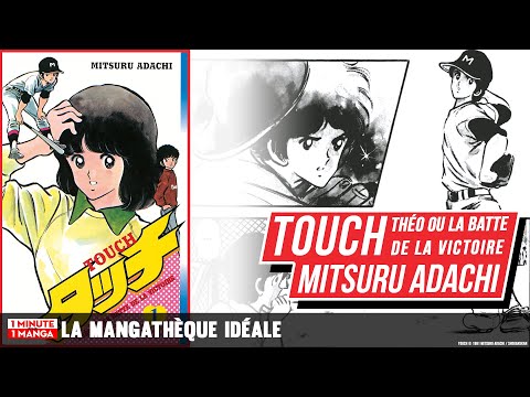 Mon avis sur… Touch de Mitsuru Adachi