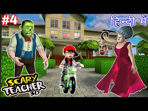 Scary Teacher 3D Part #4 Special Chapter Level 1 2 Game Definition New Chapter खौफनाक शिक्षिका Nick