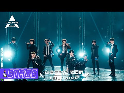 【DEBUT NIGHT STAGE】’Definition‘ Attitude: Redefined the World!《定义》表达自我态度！ | 创造营 CHUANG2021