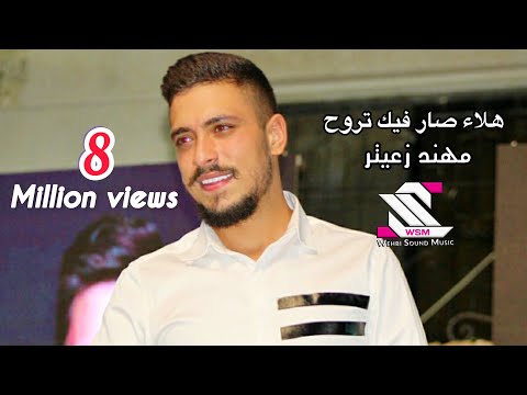 New !! Star Mohanad zaiter - kent 2020 / مهند زعيتر - كنت