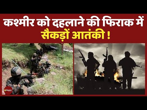 5 Minutes 50 News: Kashmir को Terrorist Attack से दहलाने की ISI कर रहा साजिश | LoC | Pakistan