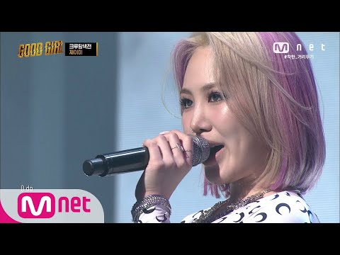 [ENG] GOOD GIRL [2회] 제이미(JAMIE) - Gangsta @크루탐색전 200521 EP.2