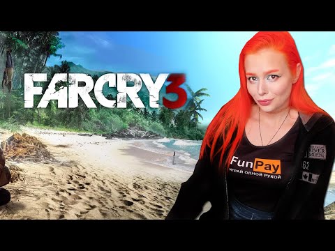 Far Cry 3 прохождение МАКСИМАЛЬНАЯ сложность #4 финал ТЫ ЗНАЕШЬ ЧТО ТАКОЕ БЕЗУМИЕ