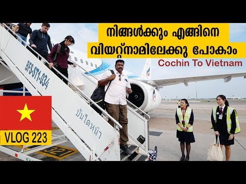 നിങ?ങൾക?ക?ം എങ?ങനെ  വിയറ?റ?നാമിലേക?ക? പോകാം |How To Travel Vietnam | Kochi To Vietnam