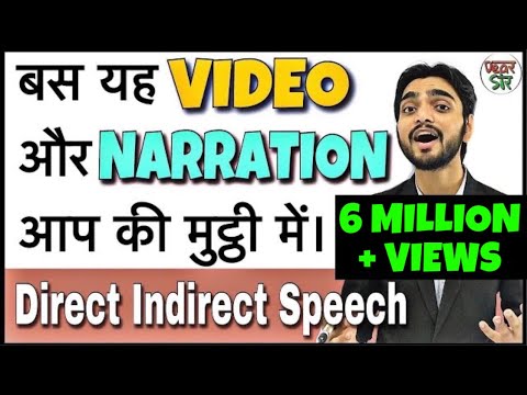 Narration in Hindi | Direct and Indirect Speech in English | Narration Change/Rules for SSC CGL