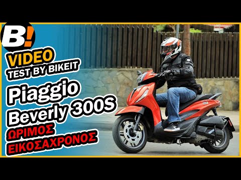 Test Ride -  Piaggio Beverly 300s - 2021 -  BIKEIT.GR