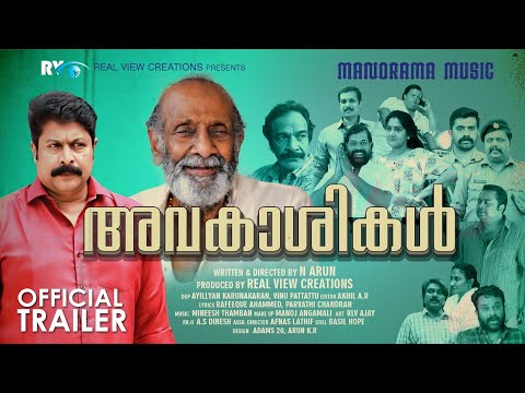 Avakasikal | Official Trailer | N Arun | Real View Creations | Irshad Ali | TG Ravi