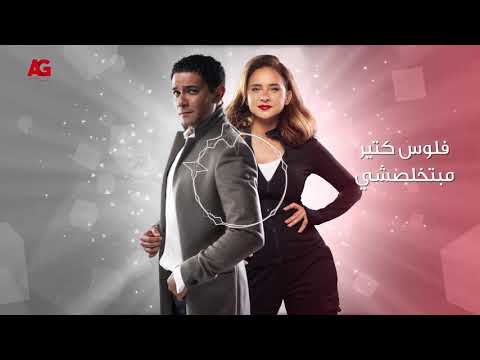 مهرجان مليونير- مسلسل ب 100 وش - غناء المدفعجية | Mahragan Millionaire - El Madfaagya