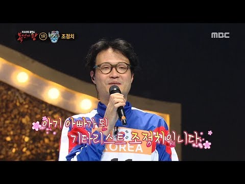 [Identity] 'Ski jump' is  Cho Jung Chi ,  복면가왕   20181223