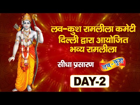 Live | Luv Kush Ramlila | LalQila Maidan | Day 2 | Sadhna TV