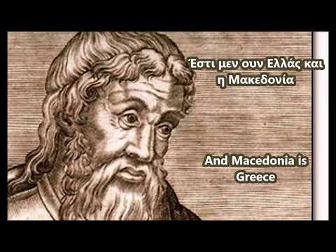 Ancient Greek quotes - Strabo, Menandros, Ephsevios