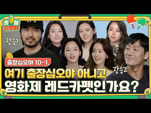 [sub] 🧳ep.10-1 스케치북 아저씨(?) 추천으로 BH 엔터에 마지막 출장을 오게 되었습니다 | 🧳출장 십오야