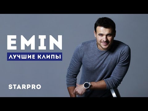 Emin - Лучшие клипы