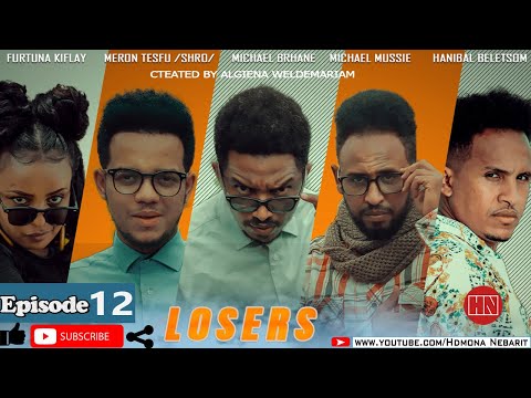 HDMONA - Episode 12 - ሉዘርስ Losers - New Eritrean Series Drama 2021