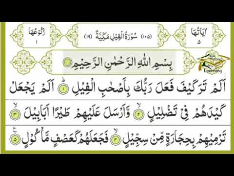 Quran ki last 10 sure