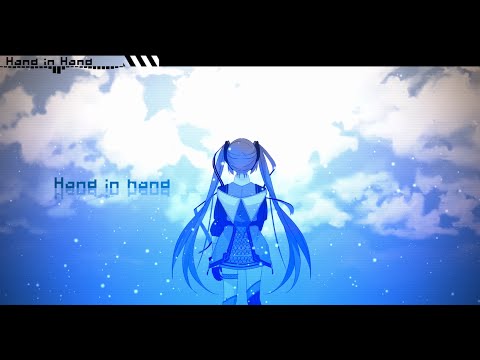 【初音ミク】 Hand in Hand (Magical Mirai ver.) 【マジカルミライ 2015】