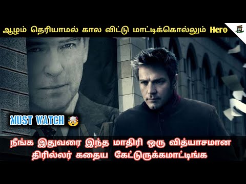 The Ghost Writer 2010 Movie | Tamil Explanation | Best Thriller Movies | Tamil | Hollywood Freak