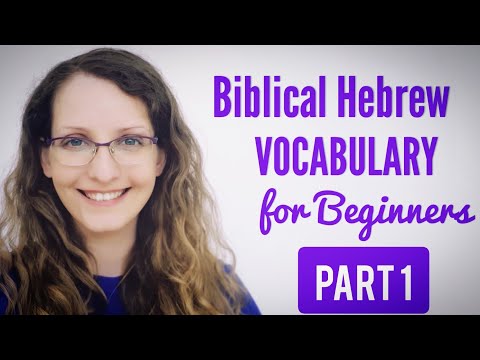 Biblical Hebrew Vocabulary for Beginners | PART 1 /30