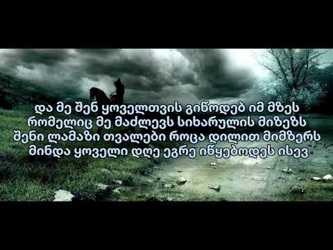 Shelley & Azazel - Melancholy (lyrics)