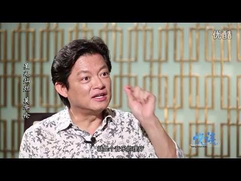 《悦谈》星光灿烂-莫华伦 Talking About Music - Warren Mok (Mandarin Interview)