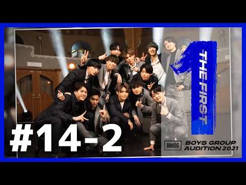 [THE FIRST 本編] #14-2 / 合宿擬似プロ審査 (Move On 審査)