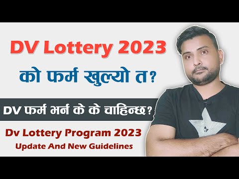 DV Lottery 2023 को फर्म कहिले खुल्छ ? DV Lottery Program 2023 New Update And Guidelines | EDV Nepal