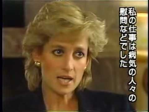 PRINCESS DIANA INTERVIEW PART 2