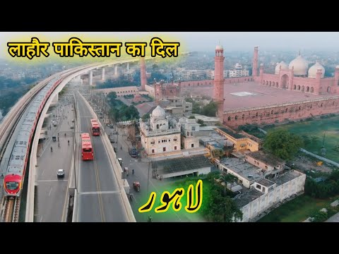 Lahore the Heart of Pakistan