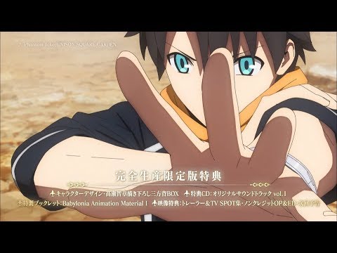 【CM】TVアニメ「Fate/Grand Order -絶対魔獣戦線バビロニア-」藤丸立香 バージョン Blu-ray & DVD vol.1発売 15秒