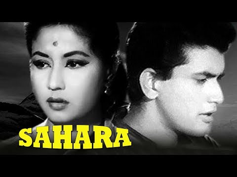 Sahara (1958) Full Movie | सहारा | Meena Kumari, M. Rajan, Kanhaiyalal