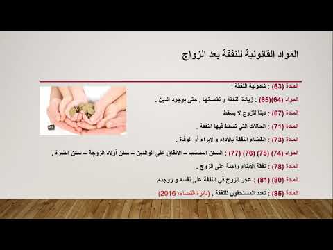 Personal Status Law Nawal هىش