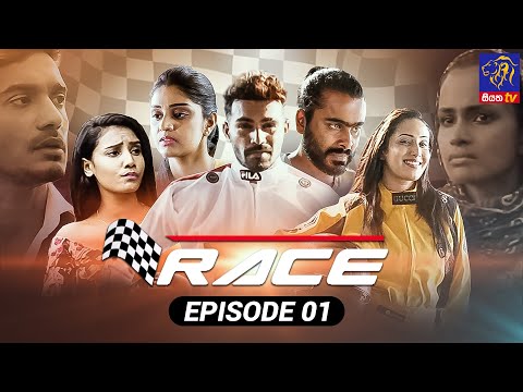 Race  - රේස් | Episode 01 | 02 - 08 - 2021 | Siyatha TV