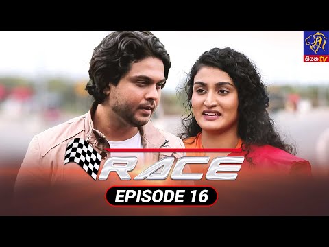 Race - රේස් | Episode 16 | 23 - 08 - 2021 | Siyatha TV