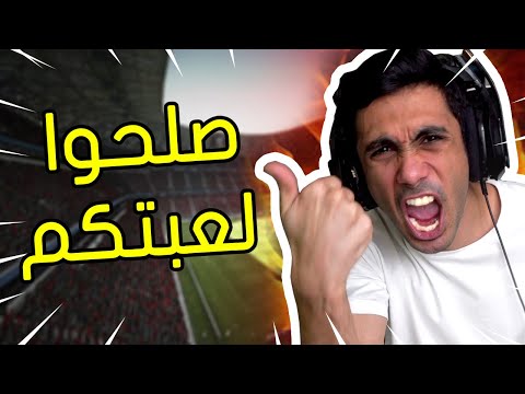 فيفا 21 - رسالتي لـ FIFA 21 | 😤😡 ! EA Sports